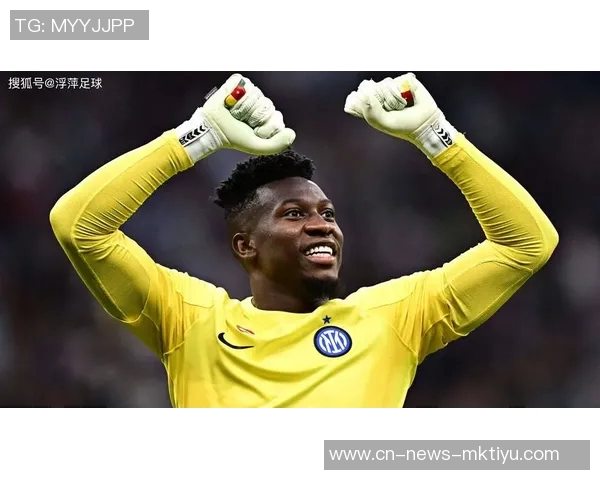 奥纳纳身价骤降至2000万欧元曼联两年前斥资5000万引进 奥纳纳身价骤降至2000万欧元曼联两年前斥资5000万引进